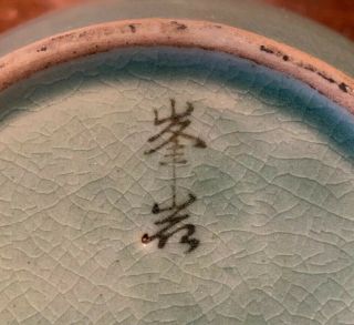 Vintage Korean Celadon Crane Green Glazed Ceramic Vase,  Signed,  Large Pot 6