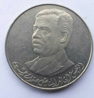 Iraq Saddam Hussein Coin Commemorative 250 Fils 1980 Coin Vintage Rare