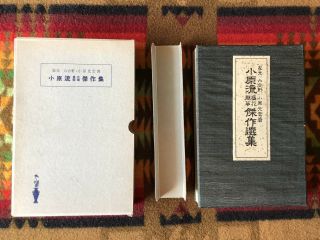 Vintage Selected Flower Arrangement Of The Ohara School Rikugoken Accordian Book
