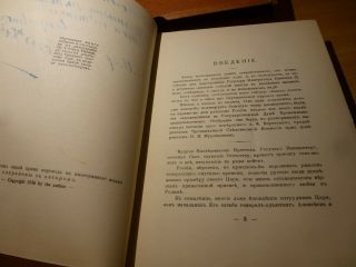 SIGNED 1936 Russian Book S TZAREM I BEZ TZARYA V.  N.  VOEYKOV 7