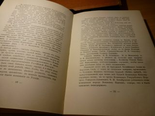 SIGNED 1936 Russian Book S TZAREM I BEZ TZARYA V.  N.  VOEYKOV 9