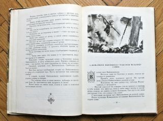 The Kalevala.  RUSSIAN ILLUSTRATED CHILDREN BOOK.  Ill.  by N.  Kochergin.  1975 6