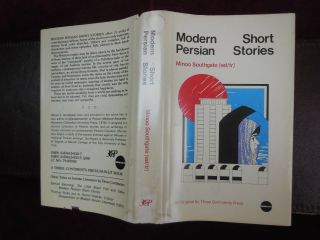 Modern Persian Short Stories By Minoo S.  Southgate/persia Iran/scarce 1980 1st