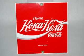 Rare Vintage Rare Russian Coca Cola Porcelain Enameled Sign Ande Rooney