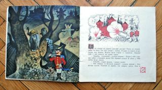 1975 Andersen.  Ognivo.  RARE VINTAGE RUSSIAN CHILDREN BOOK.  Ill.  by Chizhikov 3