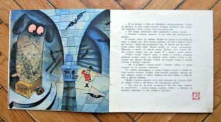 1975 Andersen.  Ognivo.  RARE VINTAGE RUSSIAN CHILDREN BOOK.  Ill.  by Chizhikov 5
