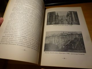 1954 Russian Book PROSHLOE RUSSKOY ZEMLI B.  SERGEEVSKIY 5