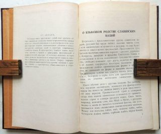 1956 Slavic languages RUSSIA Russian Book Ukrainian Belorussian Philology Histor 3