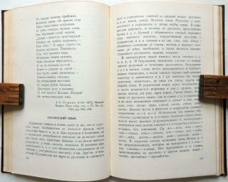 1956 Slavic languages RUSSIA Russian Book Ukrainian Belorussian Philology Histor 5