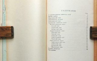 1956 Slavic languages RUSSIA Russian Book Ukrainian Belorussian Philology Histor 8