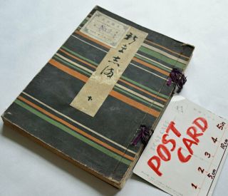 1904 Japanese Woodblock Print Book 2 STRIPED PATTERNS Textile Designs FURUYA K. 2