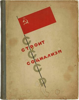 El Lissitzky.  СССР строит социализм.  1933 The Ussr Is Building Socialism