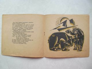 1922 Russian Cubo - futurism and avant - garde The hermit and the bear VKHUTEMAS 3