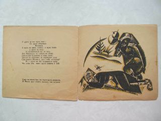 1922 Russian Cubo - futurism and avant - garde The hermit and the bear VKHUTEMAS 5