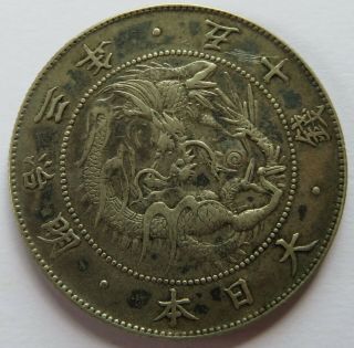 1870 Japan 50 Sen Coin,  Vintage Japanese Silver,  32 Mm,  12.  53 Grams (102058f)