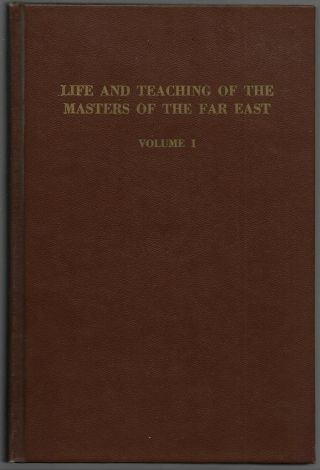 Life And Teachings Of The Masters Of The Far East Hc Spalding 1964 Vol 1