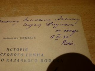 SIGNED 1930 Russian Book ISTORIYA VOYSKOVOGO GIMNA KUBANSKAGO KAZACHYAGO VOYSKA 4