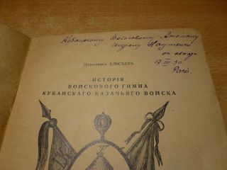 SIGNED 1930 Russian Book ISTORIYA VOYSKOVOGO GIMNA KUBANSKAGO KAZACHYAGO VOYSKA 5
