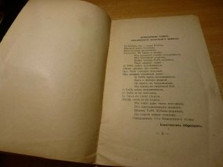 SIGNED 1930 Russian Book ISTORIYA VOYSKOVOGO GIMNA KUBANSKAGO KAZACHYAGO VOYSKA 7