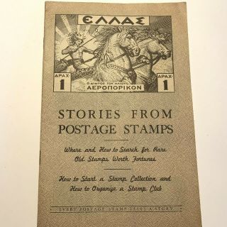 Vtg Booklet Stories From Postage Stamps 1949 Greek Myths Stamp Collecting