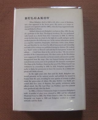 THE MASTER AND MARGARITA Mikhail Bulgakov - 1st/1st HCDJ - VG,  Harper 1967 CAT 3