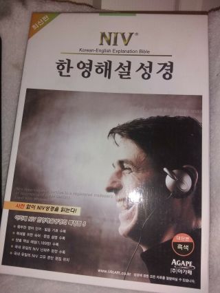 Niv Korean - English Explanation Bible Black Bonded Leather