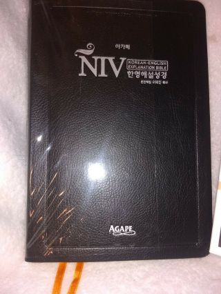 NIV Korean - English Explanation Bible Black Bonded Leather 2
