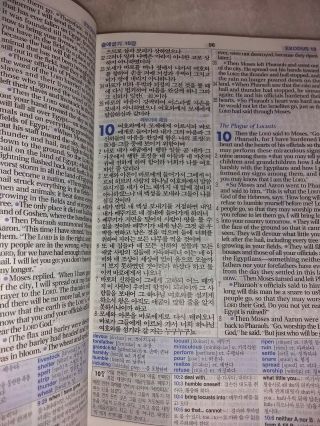 NIV Korean - English Explanation Bible Black Bonded Leather 6