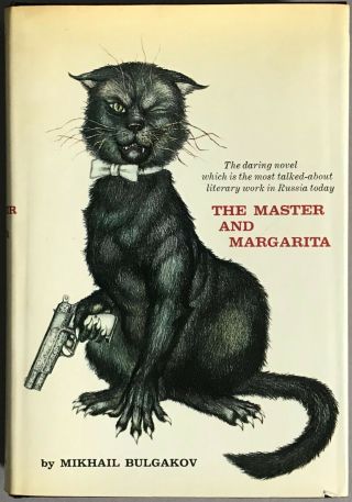 " The Master And Margarita " Mikhail Bulgakov 1st Us Edition Harper 1967