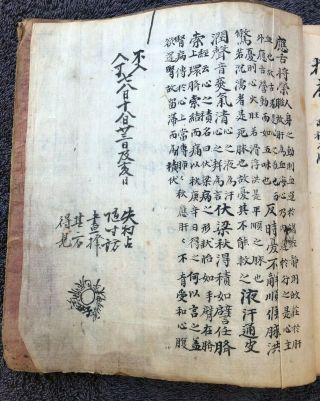 19th C,  Printed Bound Manuscript Traditional Chinese Medicine,