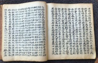 19th C,  Printed Bound Manuscript Traditional Chinese Medicine, 5