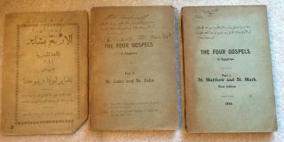 Vintage 1924 - 5 The Four Gospels In Egyptian Matthew Mark Luke John
