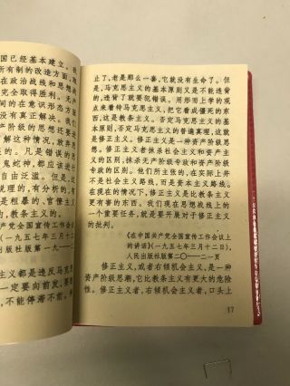 Quotations from Chariman Mao Tse - Tung,  Chairman Mao ' s Little Red Book, 4
