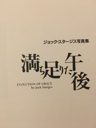 Evolution Of Grace Jock Sturges Japanese edition 1994 photography photo book 2
