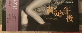 Evolution Of Grace Jock Sturges Japanese edition 1994 photography photo book 5
