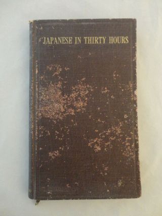 Vintage 1942 Japanese In Thirty Hours By Eiichi Kiyooka 4th Printing (21)