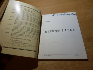 1954 Russian Book KAK UMIRAYUT V CCCP P.  GRINEV 2
