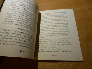 1954 Russian Book KAK UMIRAYUT V CCCP P.  GRINEV 3