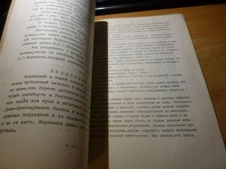 1968 Russian Book GENERAL KORNILOV V.  SEVSKIY 3