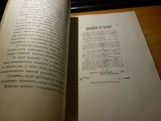 1968 Russian Book GENERAL KORNILOV V.  SEVSKIY 4