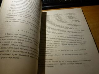 1968 Russian Book GENERAL KORNILOV V.  SEVSKIY 7
