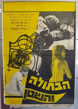 Vintage Israeli Movie Poster " Una Vergine Per Un Bastardo " Ragona Solinas 1966
