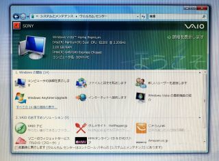 [ PC ] JAPANESE VAIO VGC - JS51B COMPUTER - Windows Vista - Sony PC JAPAN 2