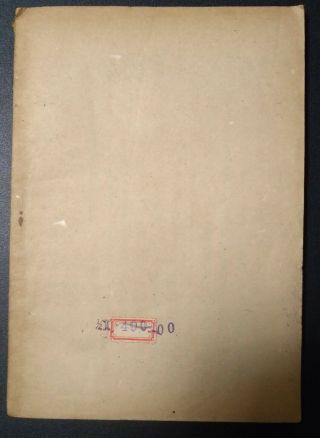 China 1946,  AGNES SMEDLEY (史沫特莱) 随军漫记,  w/woodblock illustrations,  Shanghai ed. 7