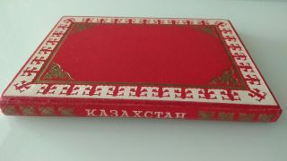 Grand Book Of The Ussr.  Kazakhstan.  1949 Design By A.  Rodchenko And V.  Stepanova