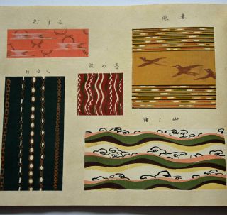 1905 Japanese Woodblock Print Book 2 Striped / Splashed Patterns Textile Design 10