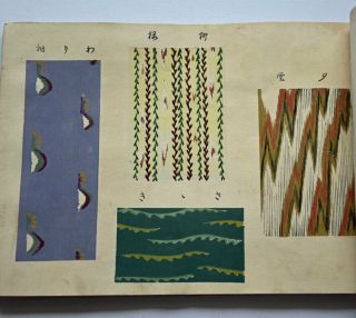 1905 Japanese Woodblock Print Book 1 Striped / Splashed Patterns Textile Design 5