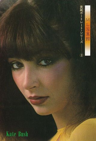 1981 Kate Bush Japan Mag Photo Pinup Mini Poster / Vintage Press Clipping B5m