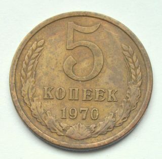 Russia Ussr Soviet Vintage 5 Kopeks 1970 Old Brass Coin Key Date