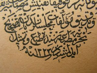 OTTOMAN TURKISH ARABIC ISLAMIC OLD PRINTED KORAN KAREEM A.  H 1323 A.  D 1905 11